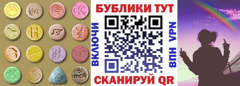 ЭКСТАЗИ 250 мг  закладки  Сретенск 
