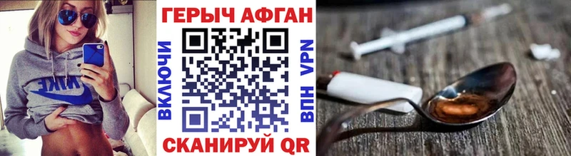 купить наркотик  Сретенск  Героин Афган 