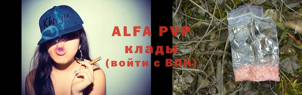 ALPHA-PVP Заволжье