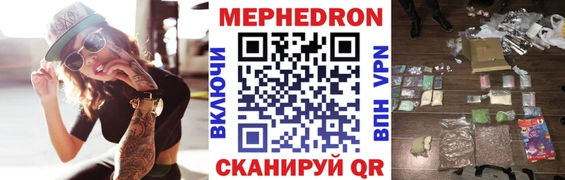 Мефедрон мука Сретенск