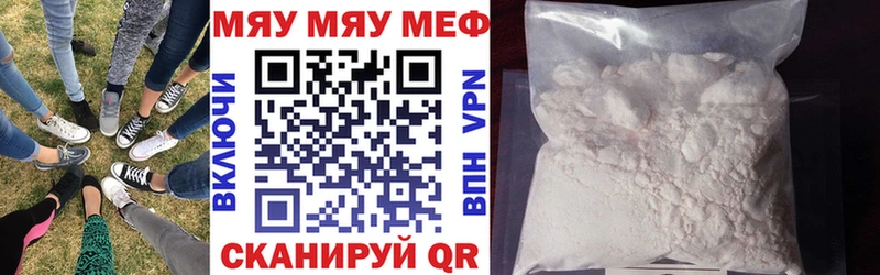 Мефедрон мяу мяу  наркота  shop официальный сайт  Сретенск 