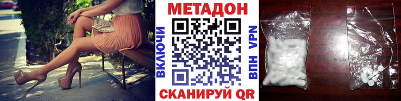 наркотики  Сретенск  Метадон VHQ 