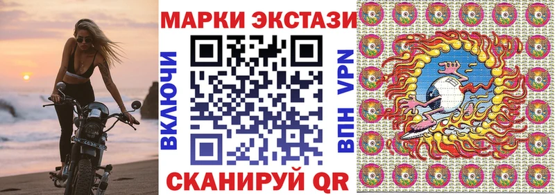 Марки 25I-NBOMe 1,5мг  Сретенск 